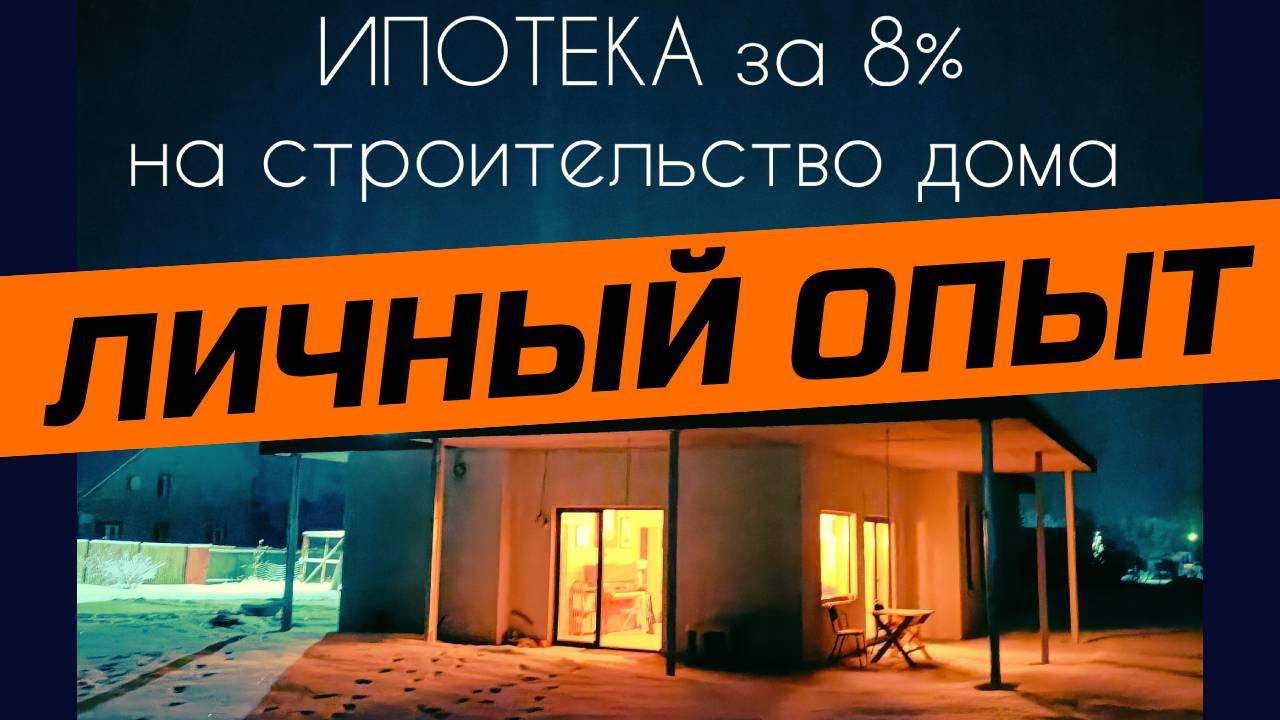 Как получить ипотеку с государственной поддержкой без первоначального взноса