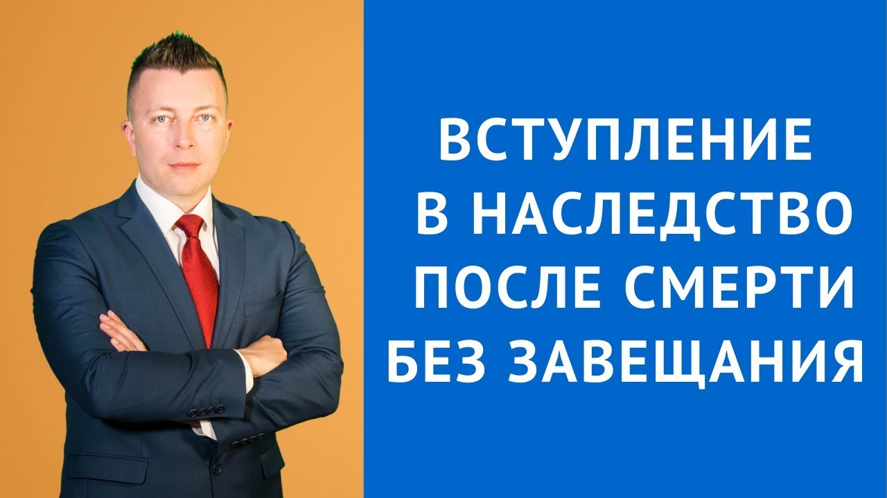 Наследование после смерти жены без завещания - законные правопреемники